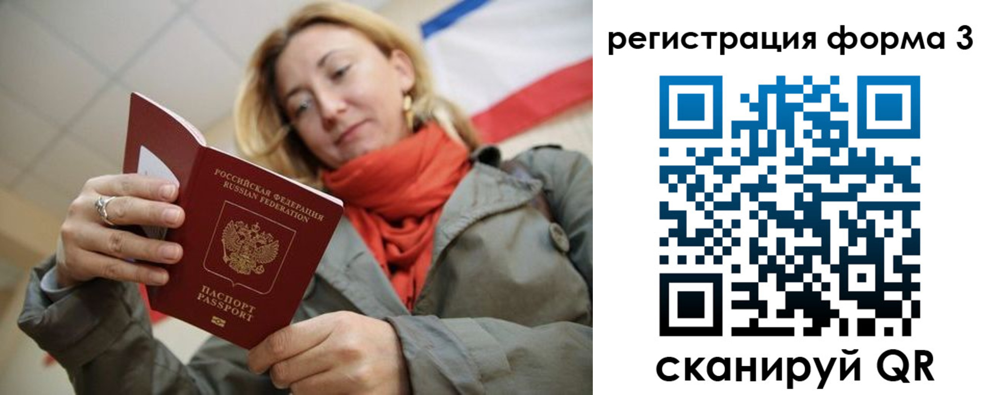 миграционный учет в Нефтекамске