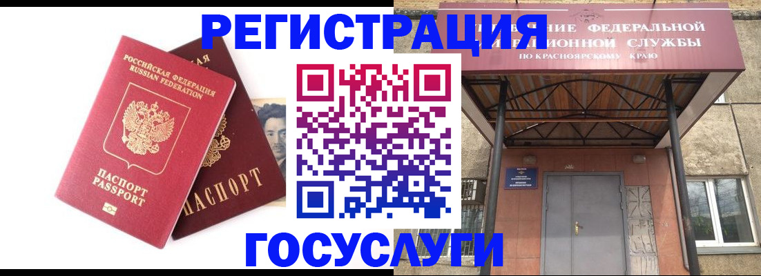 прописка паспорт в Нефтекамске
