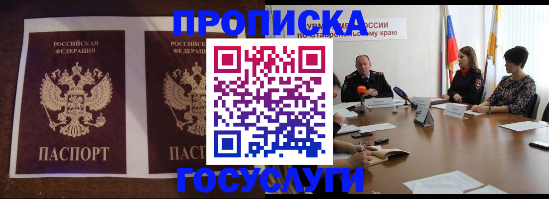 прописка поиск в Нефтекамске