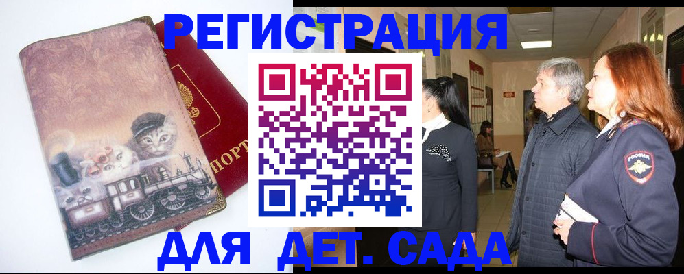 временная регистрация в Нефтекамске