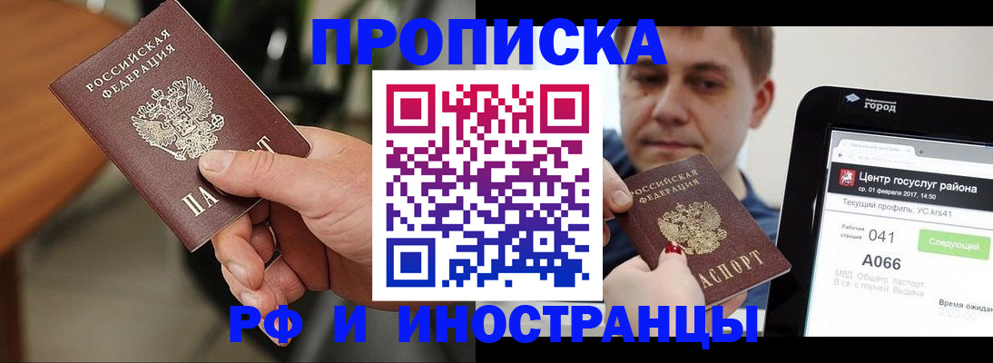 прописка в квартире в Нефтекамске
