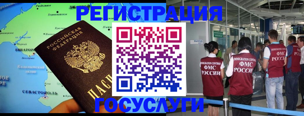 прописка для военкомата в Нефтекамске