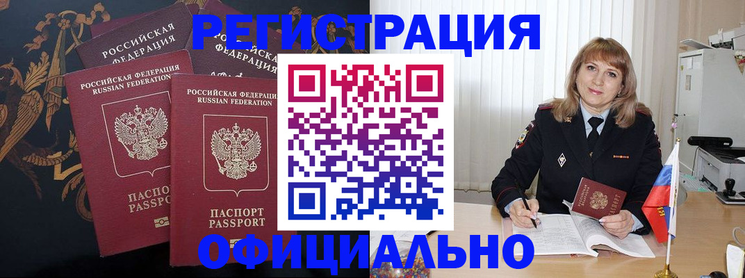 прописка ребенка в Нефтекамске