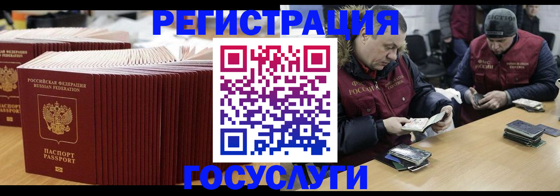 временная регистрация поиск в Нефтекамске